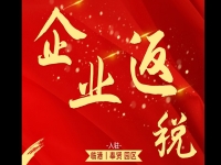 奉賢園區(qū)注冊公司【安商育商，企業(yè)返稅，扶持獎勵】政策