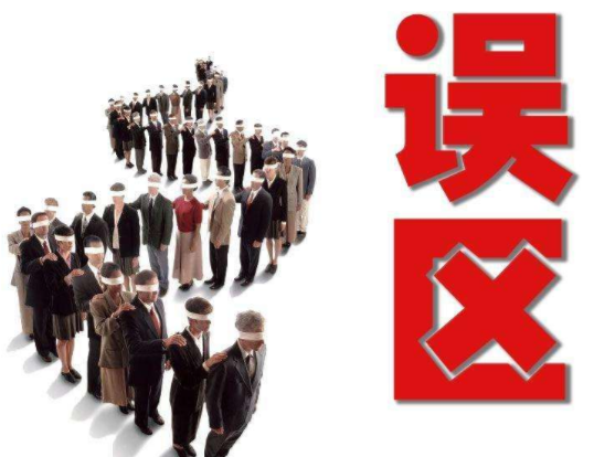 注冊公司有哪些誤區(qū)-上海奉賢經(jīng)濟(jì)園區(qū)直招，0元注冊公司！