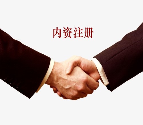 專家解答內(nèi)資企業(yè)？-上海奉賢經(jīng)濟園區(qū)直招，注冊公司！